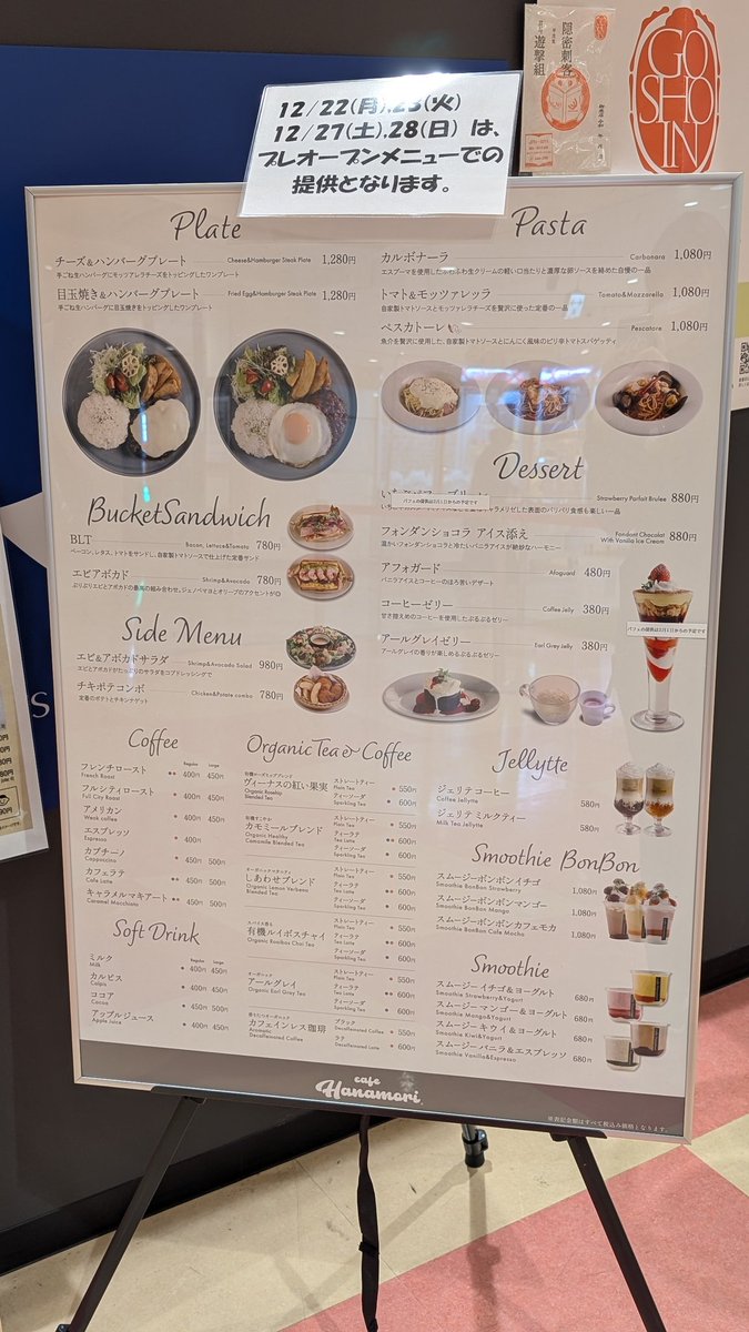 alne19's tweet photo. ✨️オープン情報✨️🥒

アルネ津山4階に「cafe Hanamori(カフェ ハナモリ)」がオープンしました！☕️✨️

ブックセンターアルネ店の当日レシート(書籍)をご提示いただくと、お会計が10%オフになります！✨️

カフェタイムのおともに本📚️はいかがでしょうか
ご来店お待ちしております✨ https://t.co/khFSSwfIJP