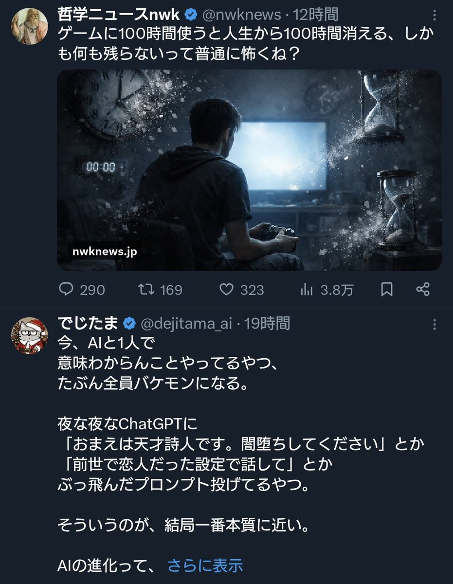 Post by うーさん通信。 on X: 深いねえ。