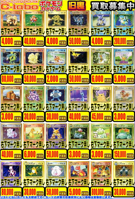 ポケドール まとめ売り【バラ売り️⭕️】 ポケカ 買取情報】 スタートデッキ100 バトルコレクション 買取POP更新