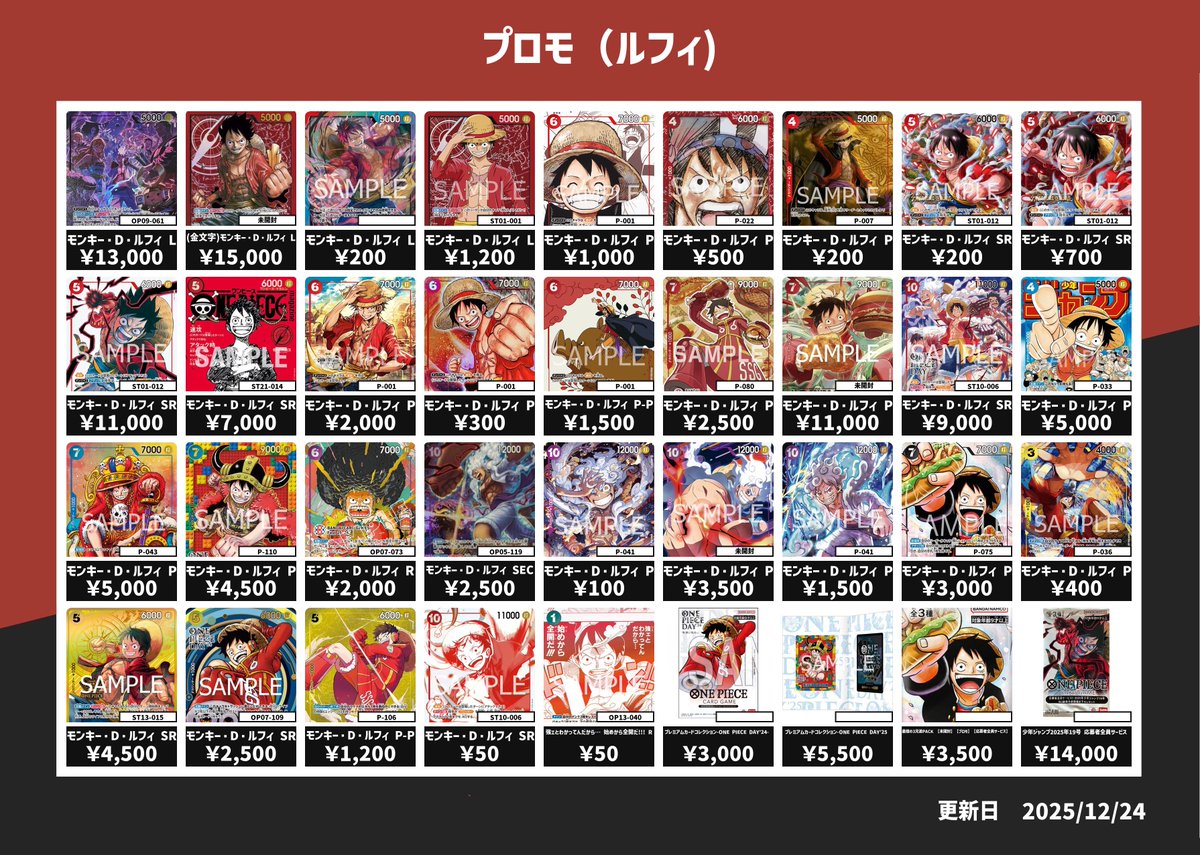 トレカラフテル 買取情報】 こちら明日のプロモピックアップ買取になり