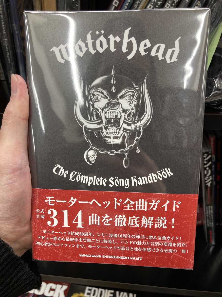 ♤おすすめ本入荷♤ モーターヘッドの『モーターヘッド全曲ガイド