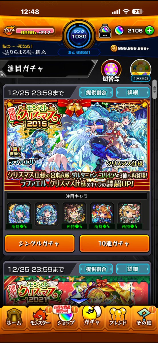 りらまろ (@rilamaro) / Posts / X