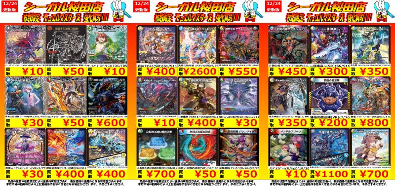 ⭐︎限定値下⭐︎デュエルマスターズまとめ売り　2002〜2003 2006〜2008 デュエマ高価買取情報です！ ※商品の状態や在庫状況により減額の可能性