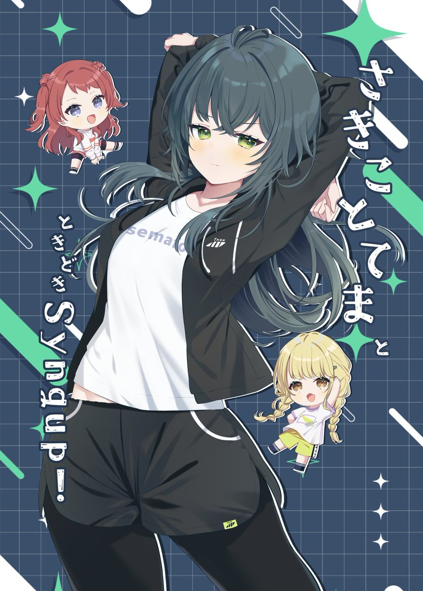 ゆりと🍵2日目東6