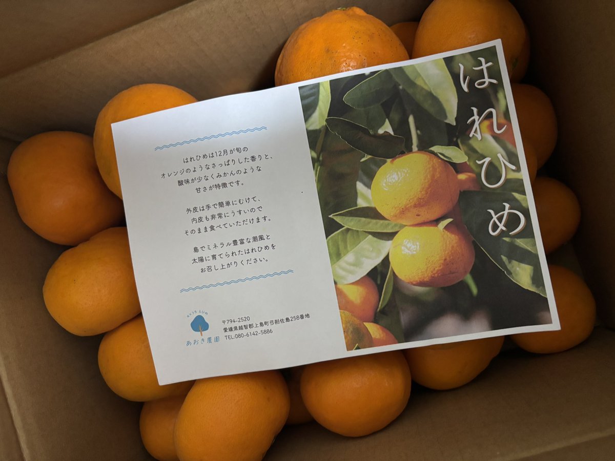 尾道で古本屋を営む友人から今年も届いた。 いつも本当にありがとう。