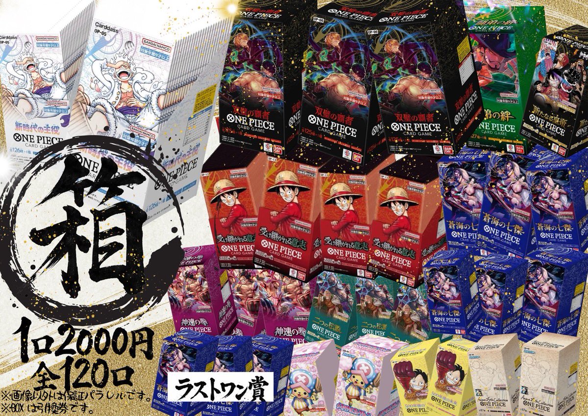 俺たちの旅＆祭　全セット 只今より販売開始です‼️