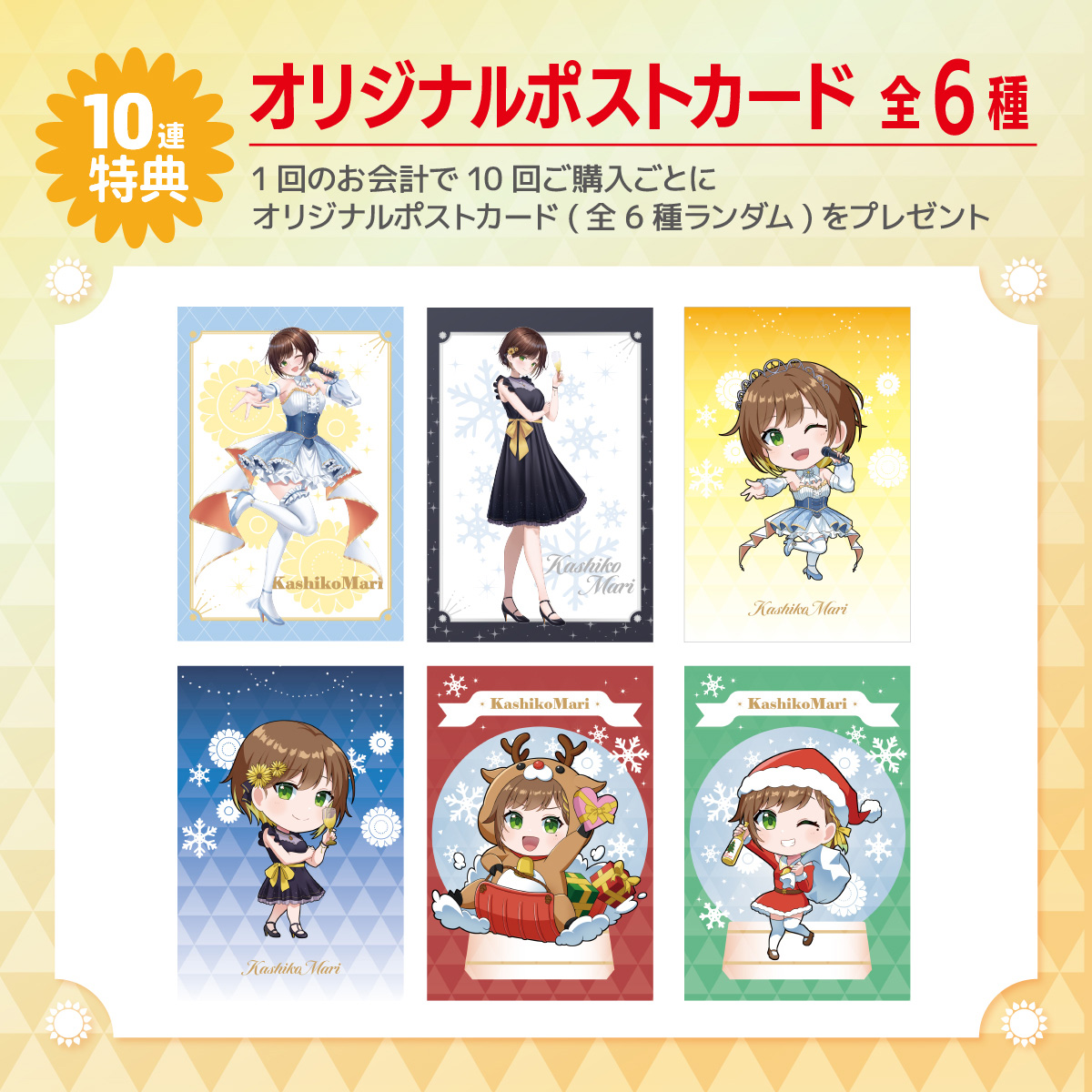 kashikomari_ch's tweet image. 🌻かしこまりまとめ🌻

🌻来年3/21都内ワンマンライブ「MARism6」決定！

🌻12/22クリスマスワンマンライブ!ありがとでした！
youtube.com/watch?v=3BzmUX…

🌻かしこまり×OIOI
オンラインくじ＆等身大パネルが販売中✨
voi.0101.co.jp/voi/content/01…

🌻毎日short動画UP!隔週歌ってみた!金曜22時定期配信!