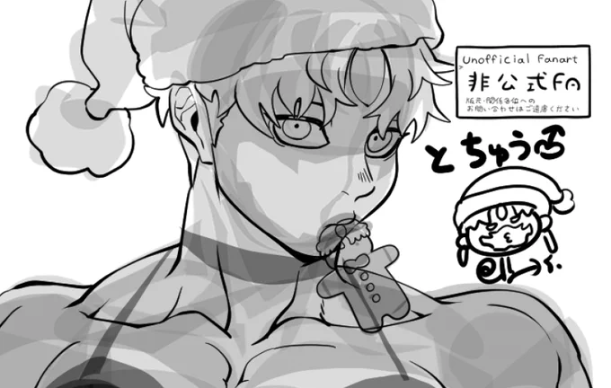 途中よ～ッ♂ 