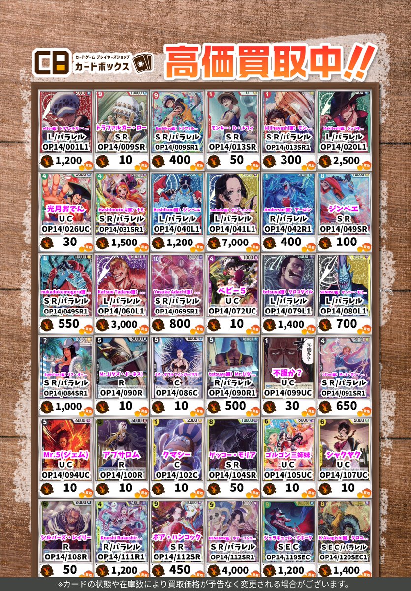 ワンピースカード　京都 🏴‍☠️ワンピカードのパック＆ボックスが超大量に充実‼️ 新弾だけで