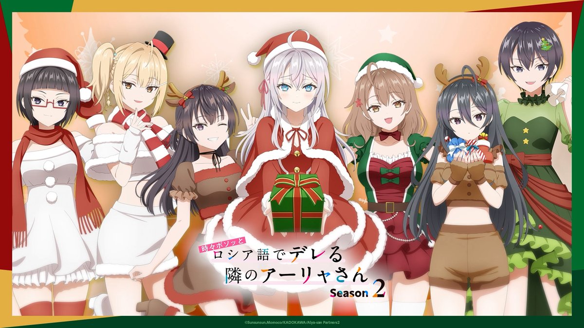 ロシデレ」 🎅アーリャたちとメリークリスマス♪🎄 CV. #上坂すみれ ら