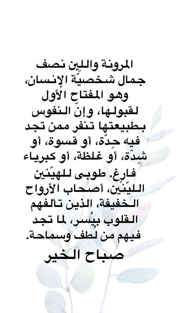 MHAlissaGroup's tweet photo. صباح الخير للأحبة الكرام..☔️ https://t.co/6Az6rH5Clb