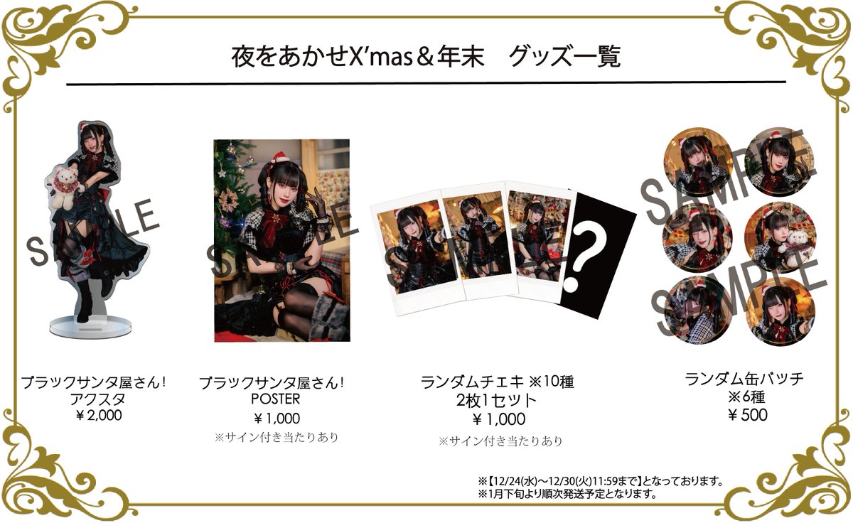 あかせあかり staff (@Akase_staff) / Posts / X