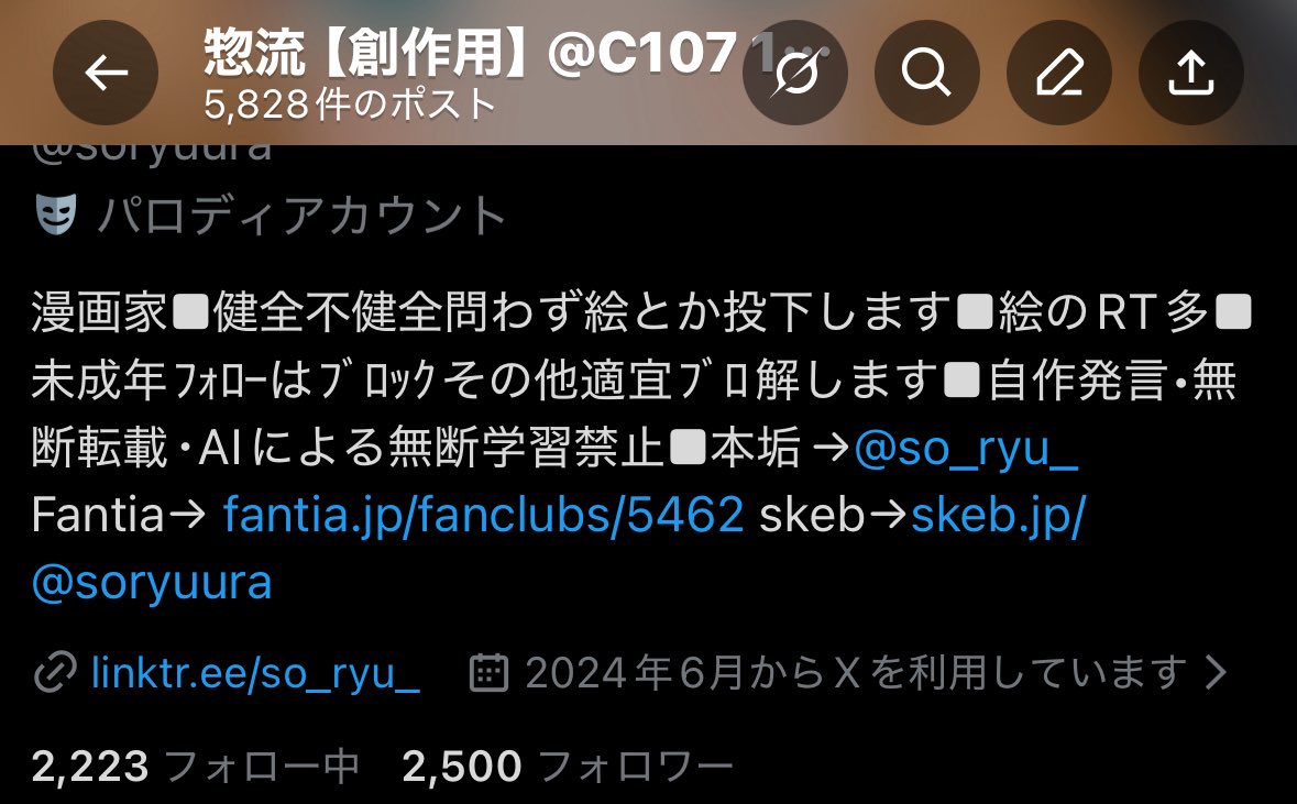 you様 フォロワー割 予約商品】プロジェクトセカイ クリエイターズフェスタ2024 in