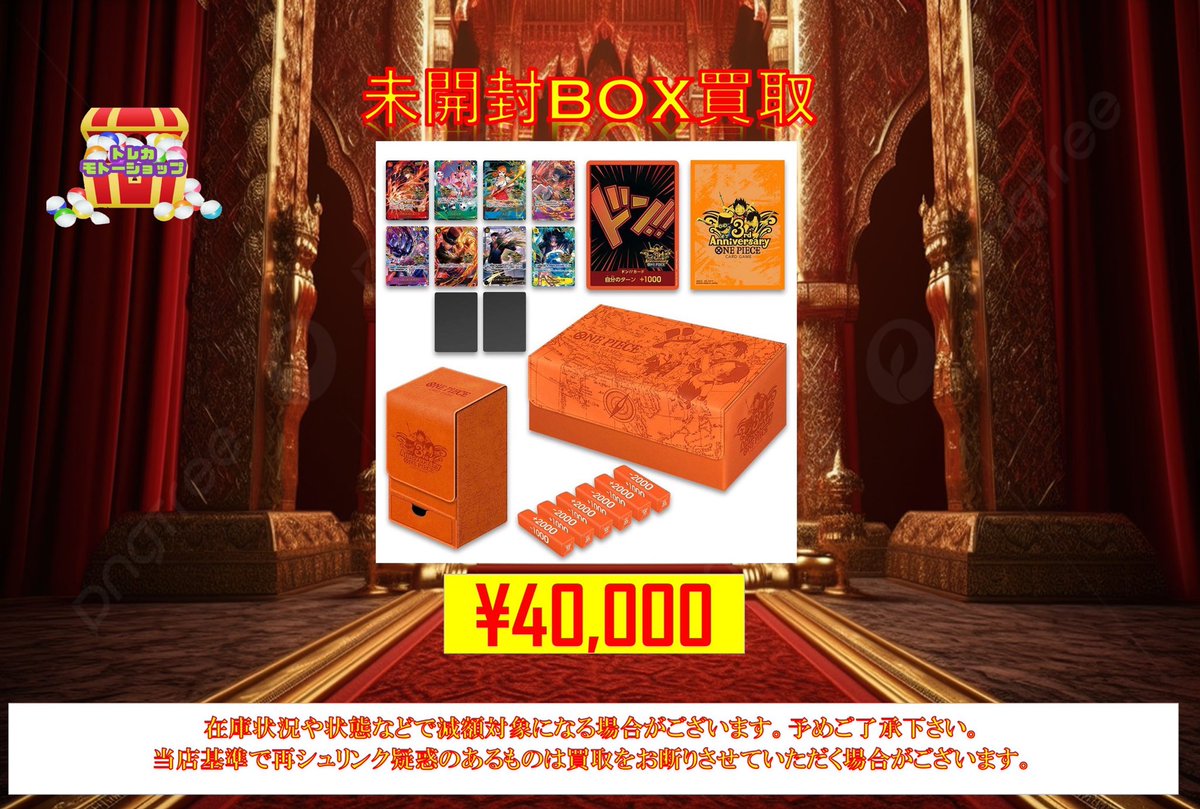 🔥ワンピースカード 未開封BOX買取🔥 ・ワンピースカードカードゲーム