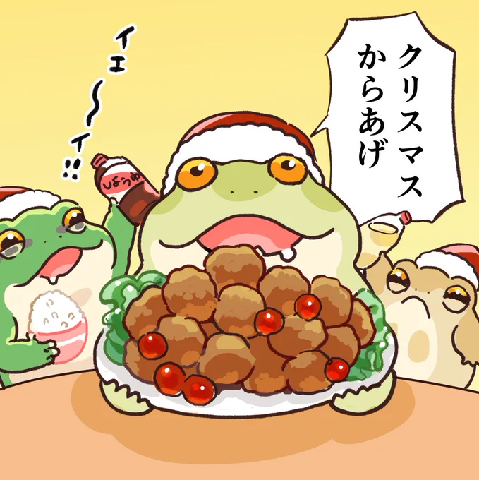 🎄🍗🍚 