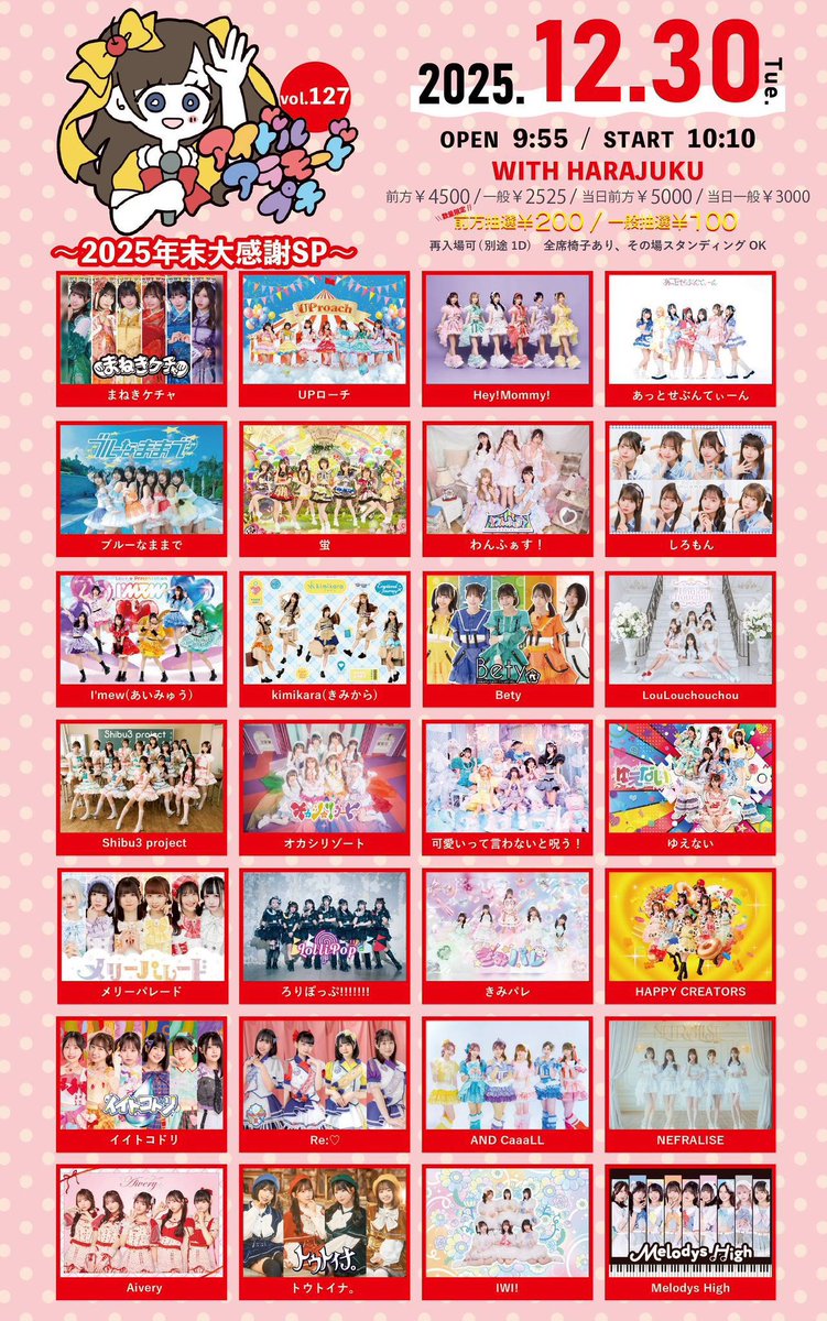 希少❗️ 少年隊　ライオン　布製特大ポスター　アイドルプロモーションポスター 駅の推し獅子プロジェクト 終了日についてのご案内 | 埼玉西武ライオンズ