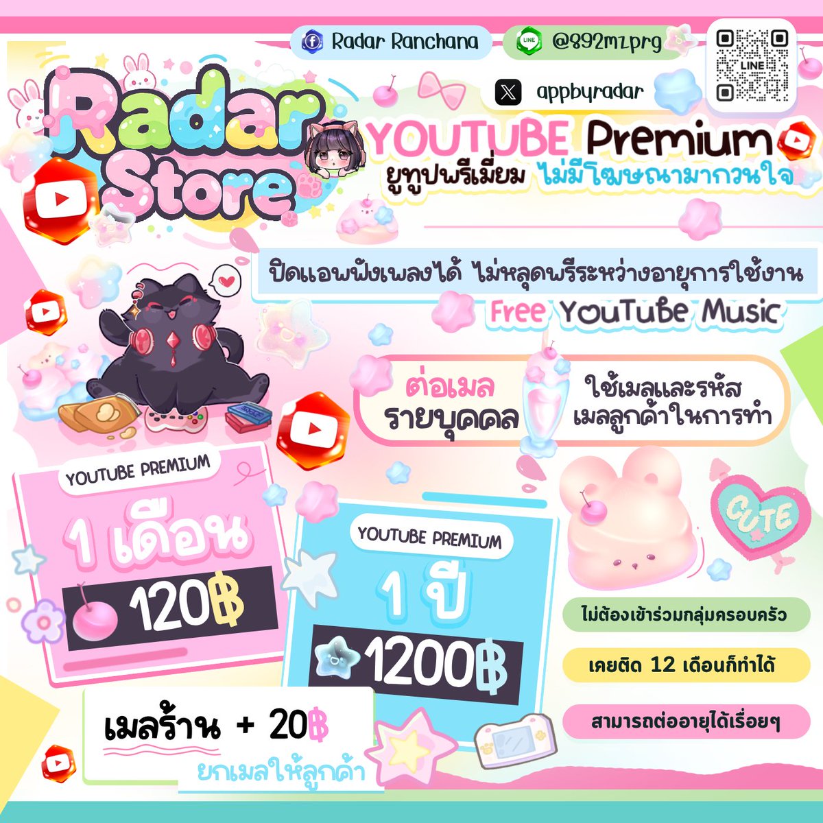 ☘️♡ แอพพรีเมี่ยมราคาถูก 𓈒 ทักไลน์ตอบไวสุดสุด tweet media