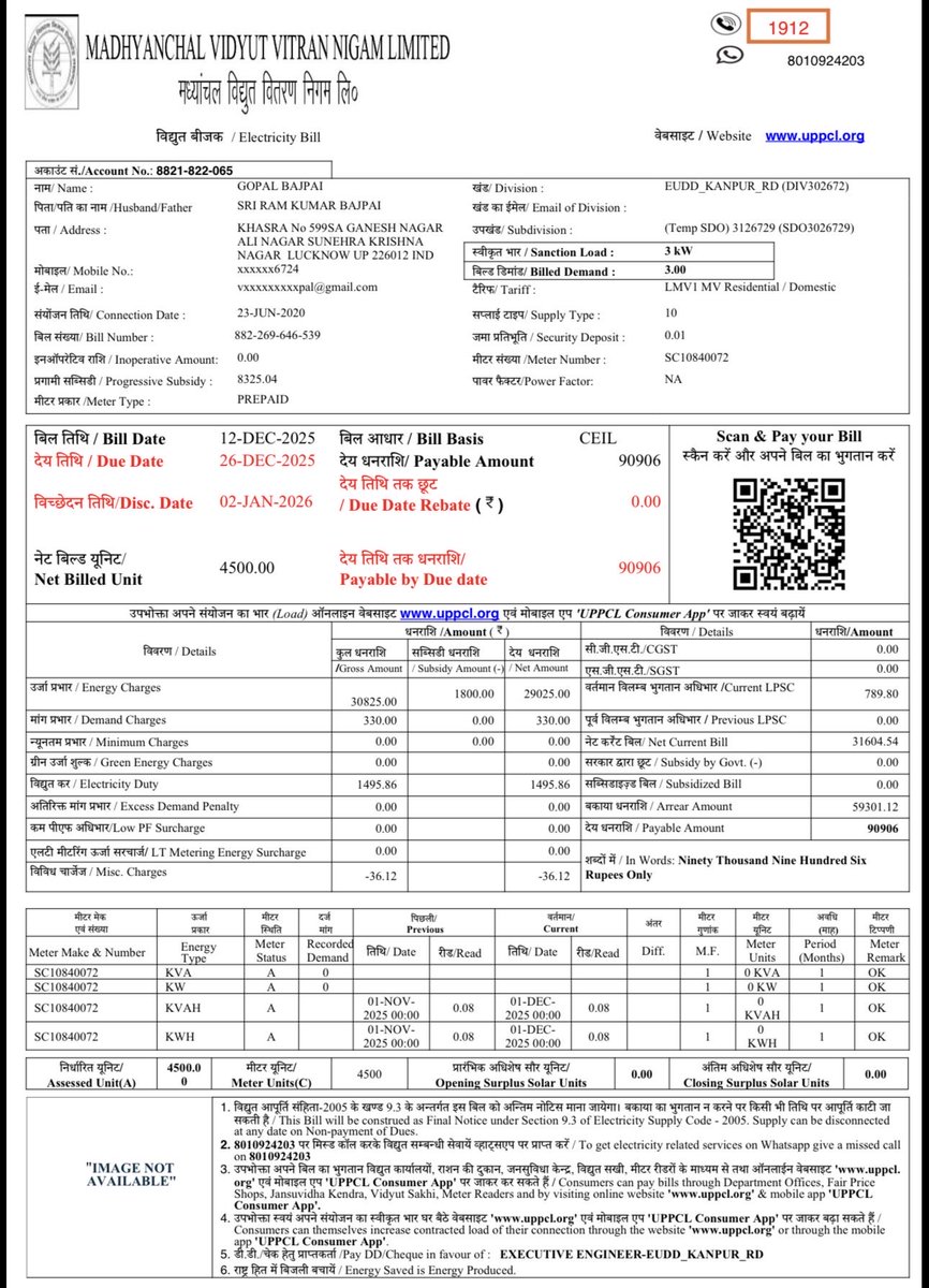 igops8055's tweet photo. @MVVNLHQ @1912 @UPPCLLKO संलग्नक के रूप में हाल ही का बिल लगा रहा हूँ। https://t.co/4Bgha0ZR0N