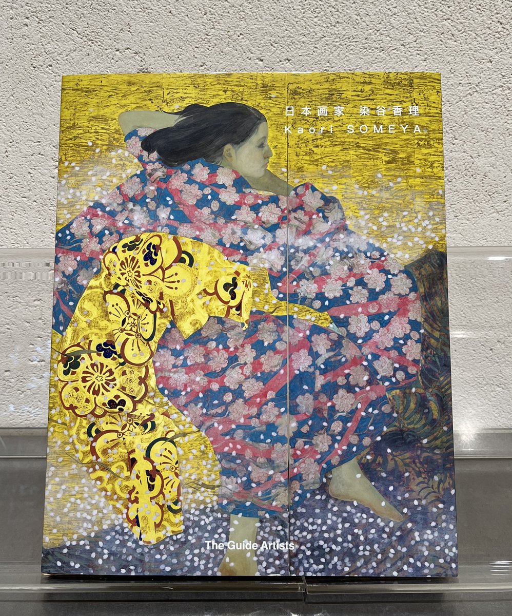 染谷香理 画集 入荷しました！／ ヨーロッパのThe Guide Artistsからの