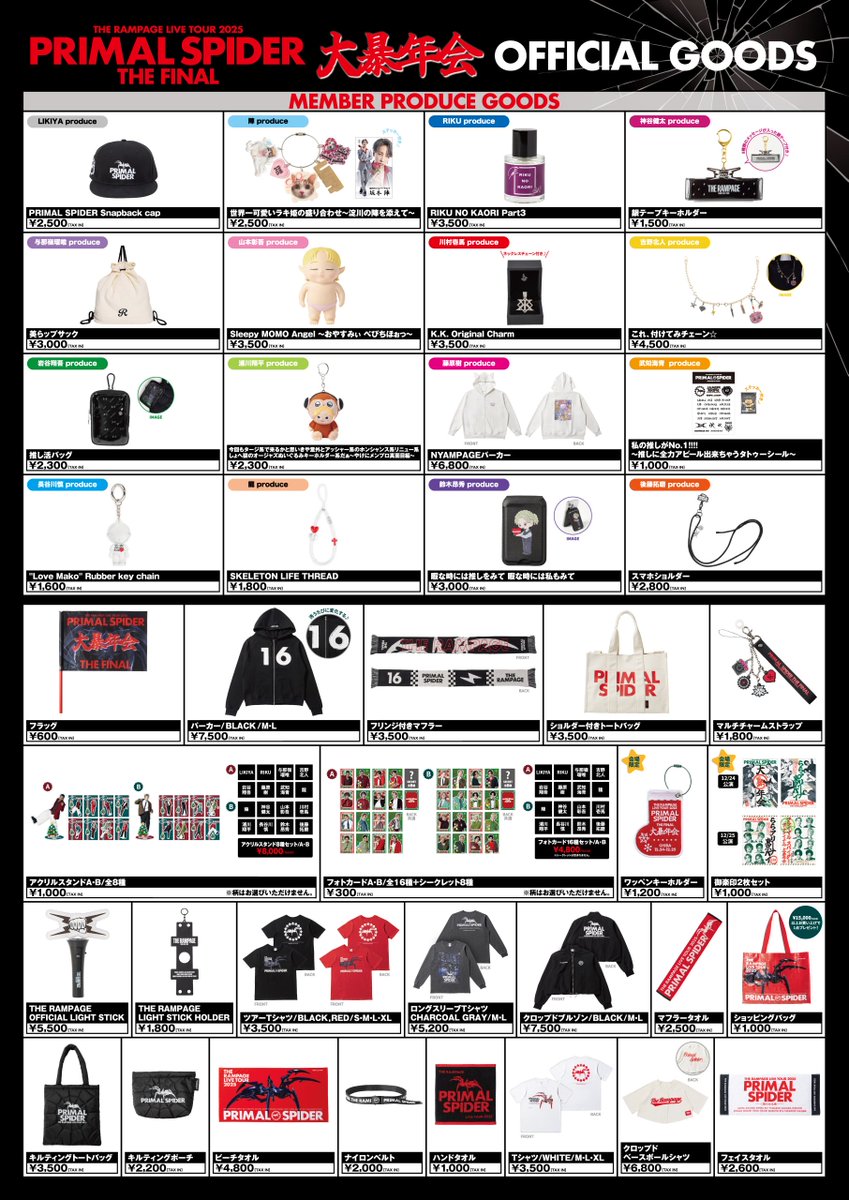 THE RAMPAGE LIVE TOUR 2025 