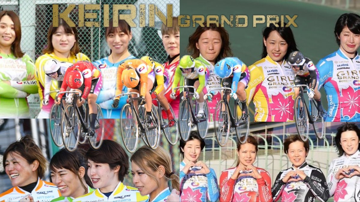 KEIRINグランプリに続き

ガールズグランプリも
過去10年分の
ダイジェストを作成

出場選手の写真や

出走表にオッズと

こちらで全てが観れる
動画となっておりますので

是非ご覧いただき

今年の
ガールズグランプリ予想の
参考にされてみてください

youtu.be/PQyKk2up_zQ?si…