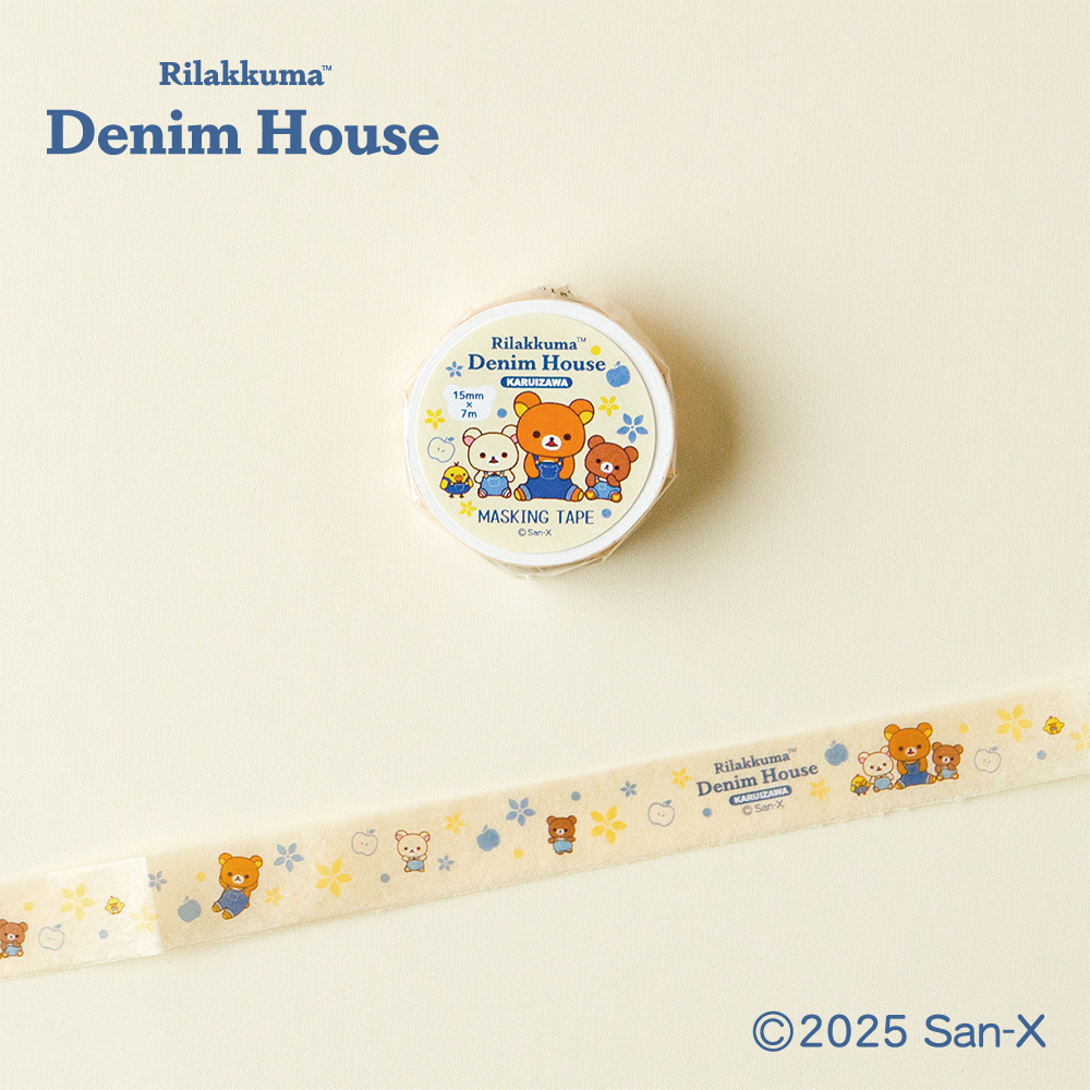 リラックマ マスキングテープ 42巻 ＋おまけ リラックマ マスキングテープ 42巻 ＋おまけ 51OTG4v8DqL.jpg
