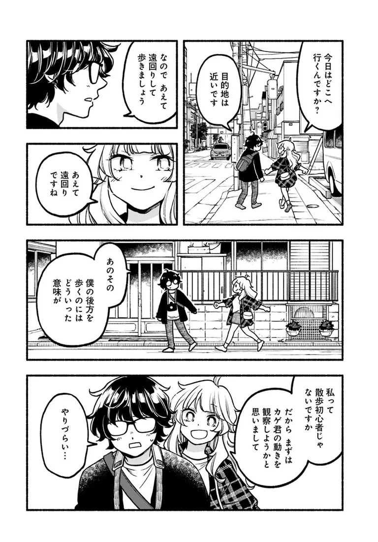 ðæŽæ°æ
å ±ð
ããµããè¡ãããã(äœ:è¡åãã¿@koharaomi)
3話ãå
¬éããŸãã!
ã«ã²åãšãŸãæ£æ©ãž--ð¿ã©ãããæ¥œãã¿ãã ãã!
https://t.co/TMP1PF3XEe
#ã«ãã³ã #ã³ããã¯ããªããž #ãµããè¡ããã