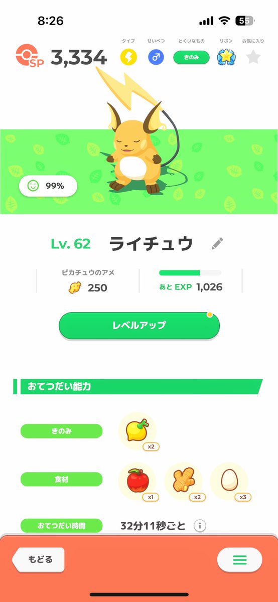 Nissy08863090's tweet photo. #イブの夜もポケモンと
イブの夜はライチュウと眠ります😴✨ 

𝑀𝑒𝑟𝑟𝑦 𝐶ℎ𝑟𝑖𝑠𝑡𝑚𝑎𝑠🎄

@PokemonSleepApp
#ポケスリ #ポケモンスリープ https://t.co/3ItXBJkysR