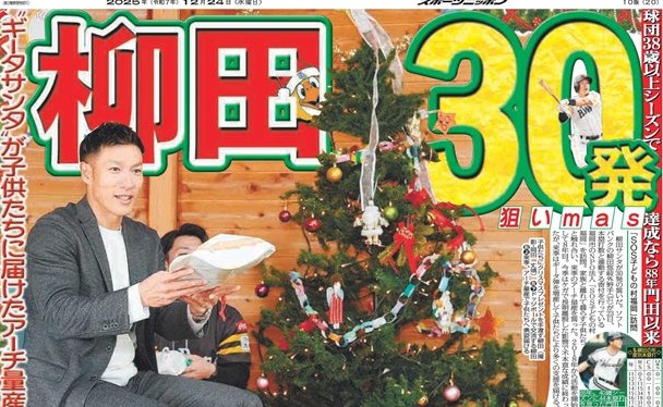 スポーツニッポン新聞社（スポニチ）【公式】 (@sponichiannex