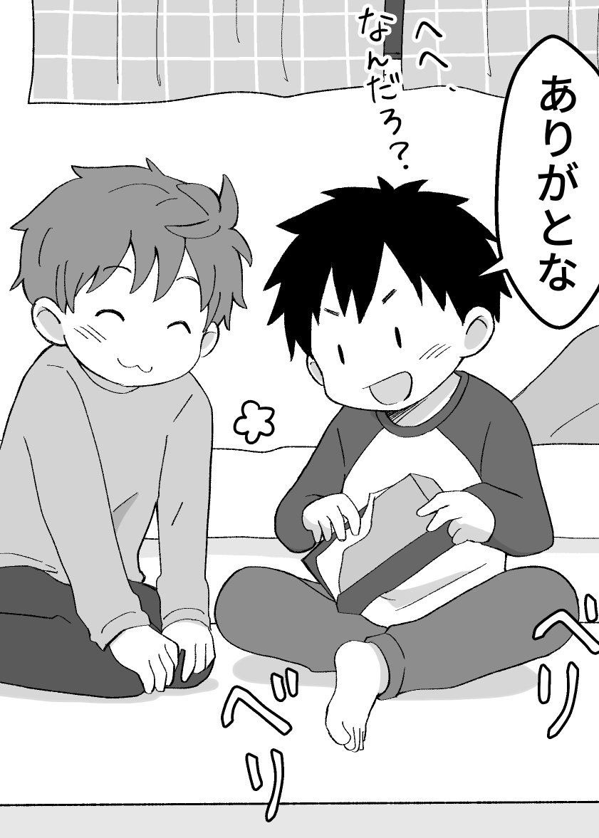 るあ (@ru12a3) / Posts / X