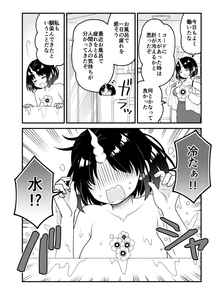 【告知】WEBアクションで「小林さんちのメイドラゴン・エルマのOL日記」の最新話が更新されました!よろしくお願いします!本編・各スピンオフと共によろしくお願いします!銭湯回なのでSNSの画像は配慮しております!
続き→https://t.co/yhICBu0KiF 