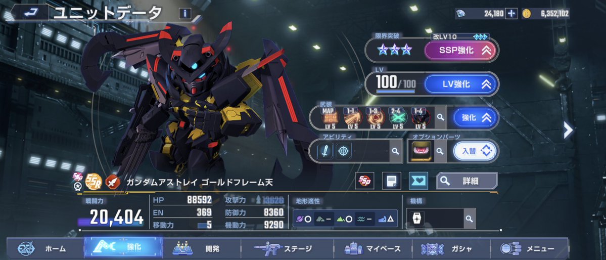 刹那ページ 刹那Fセイエイ❗ ガンダムエクシアアマツ 俺がガンダムだ❗(妥協)