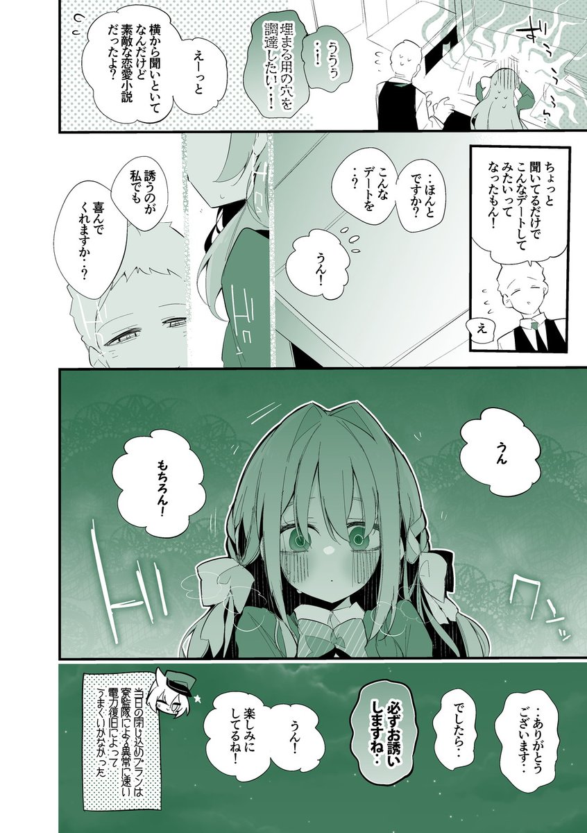 C107新刊サンプル・青春漫画アーカイブ 
『桜井ミヨは企てたい編』 