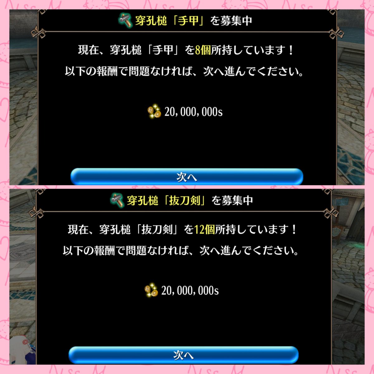 12/24  8:30頃のインターの看板です