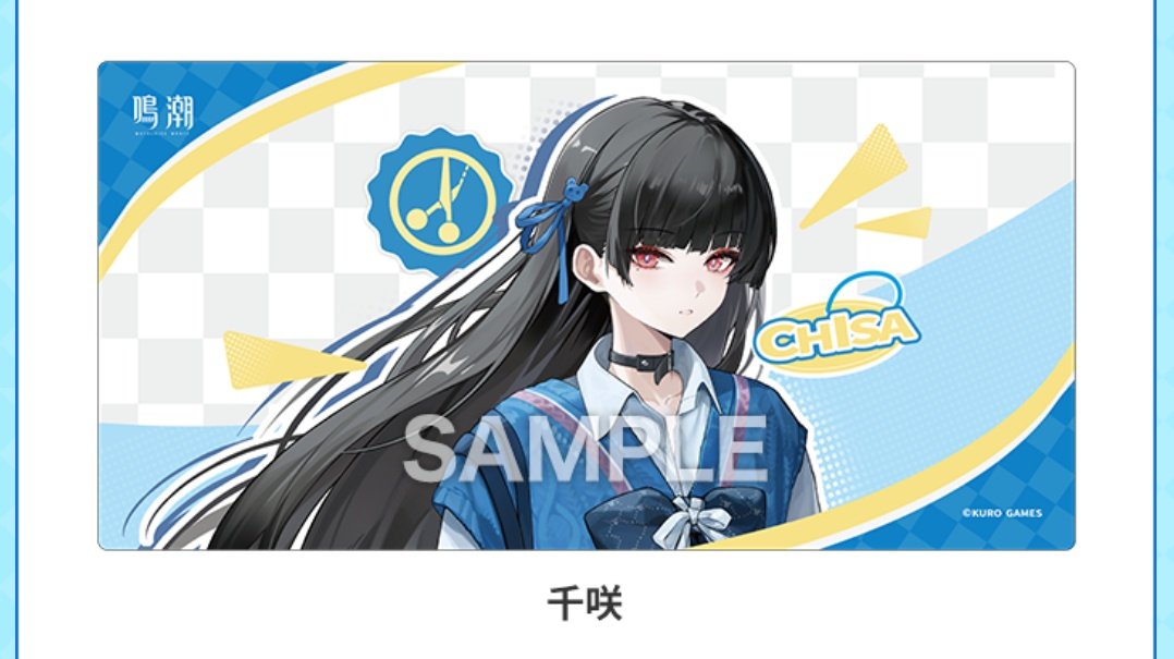 デスクマット良い‼️ 欲しいがすぎる #ローソン鳴潮