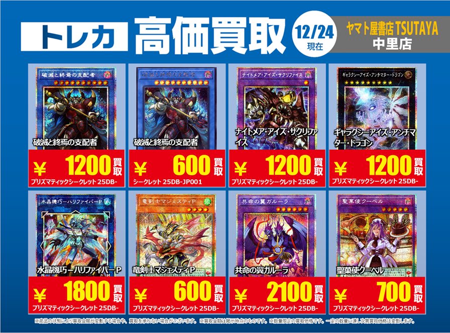 TokuCD20枚まとめ売り □「TACTICAL-TRY PACK -黒魔導・HERO・御巫-」販売開始！◇#TCG