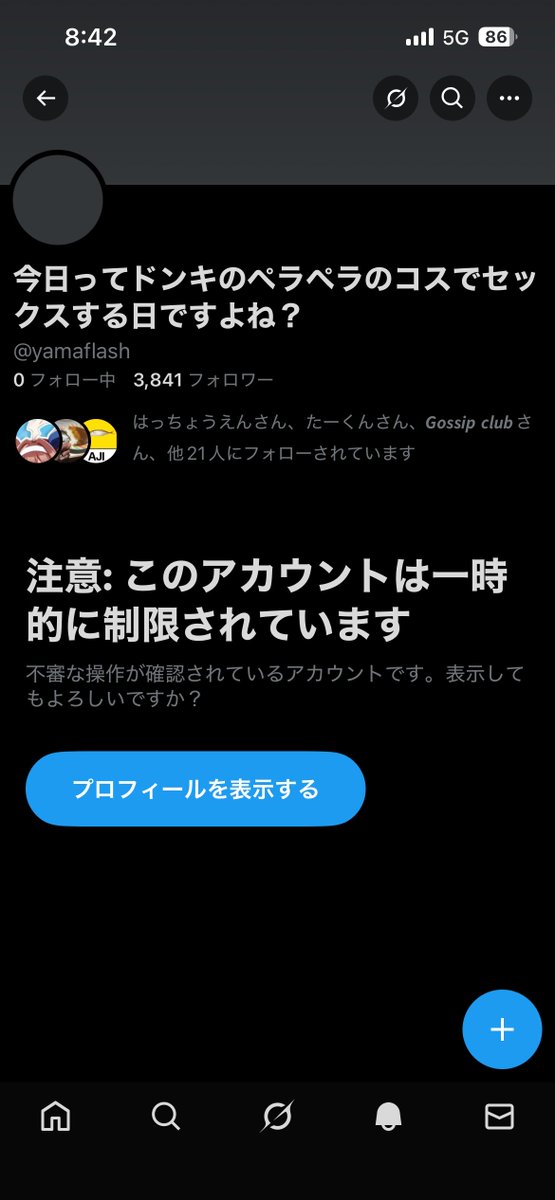 ご確認くださいませ！ Post by ろくある on X: 爆笑