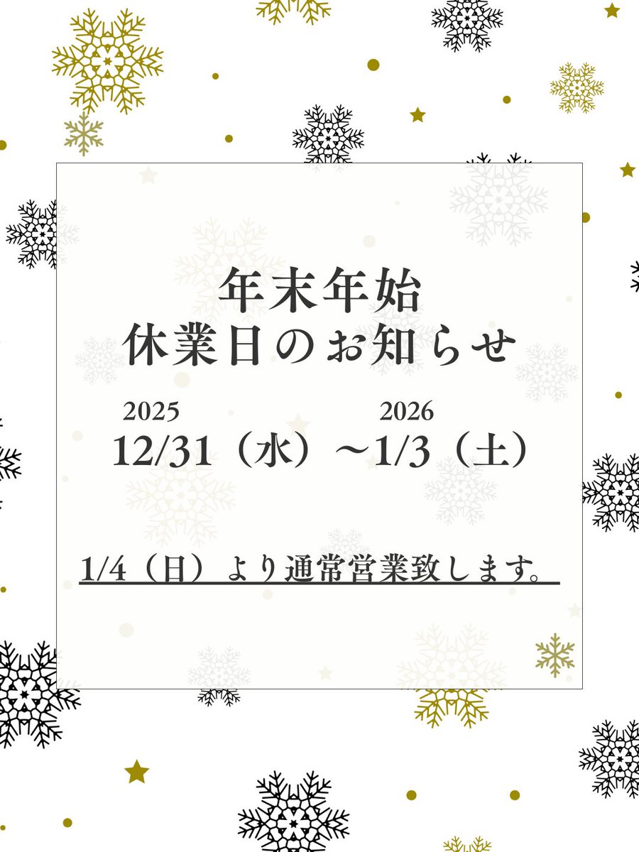 mii(※土日祝は発送お休み) 12/31(水) ～ 1/3(土)はお休みさせていただきます。 1/4(日)より通常