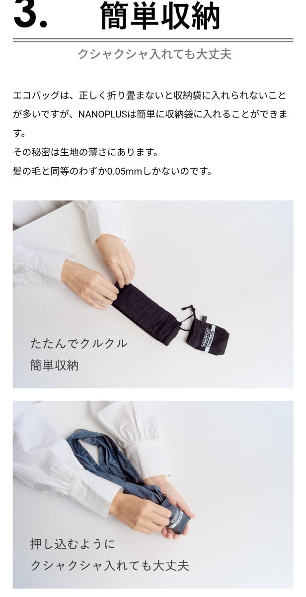 rapier__reipia's tweet photo. 個人的2025ベストバイ
エコバッグのNANOPLUS
シュパットも楽かもしれないけど、こっちの方が圧倒的にかさばらないし、形も良い
しかもたくさん入るのにどんなに雑にしまっても手のひらサイズになる
しかもしかも結構丈夫
Makuakeにも新製品出てたかな https://t.co/UVntijH5Ma