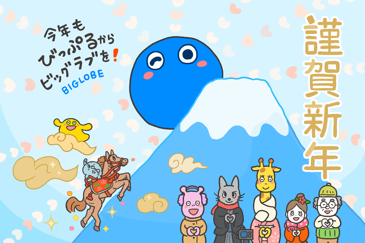 bipple_official's tweet photo. あけましておめでとうございます！🎍
今年もびっぷると愉快な仲間たちをよろしくね💙 https://t.co/LJjBWDLmFE