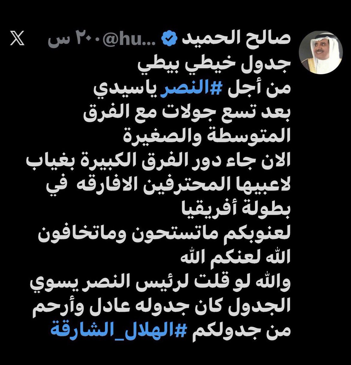 قرأت ماكتبه هذا  المعتوه 
فحمدت الله  على العقل .
بسبب جلد منفوخ  
( يلعن الاخرين )  الله يعافيه ولا يبتلينا