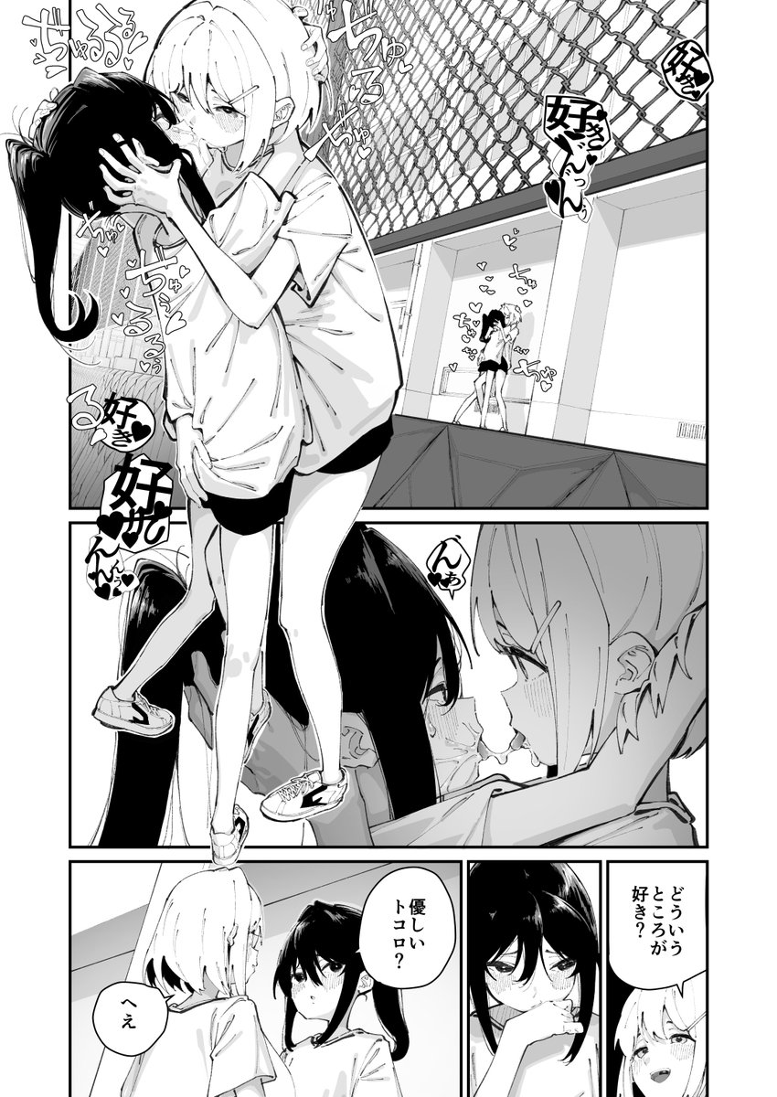 コミックメガストアvol.020に 『實藤さんが好き』(2話)を寄稿しました。 百合乱暴です。 