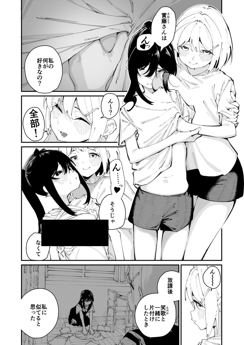 コミックメガストアvol.020に 『實藤さんが好き』(2話)を寄稿しました。 百合乱暴です。 