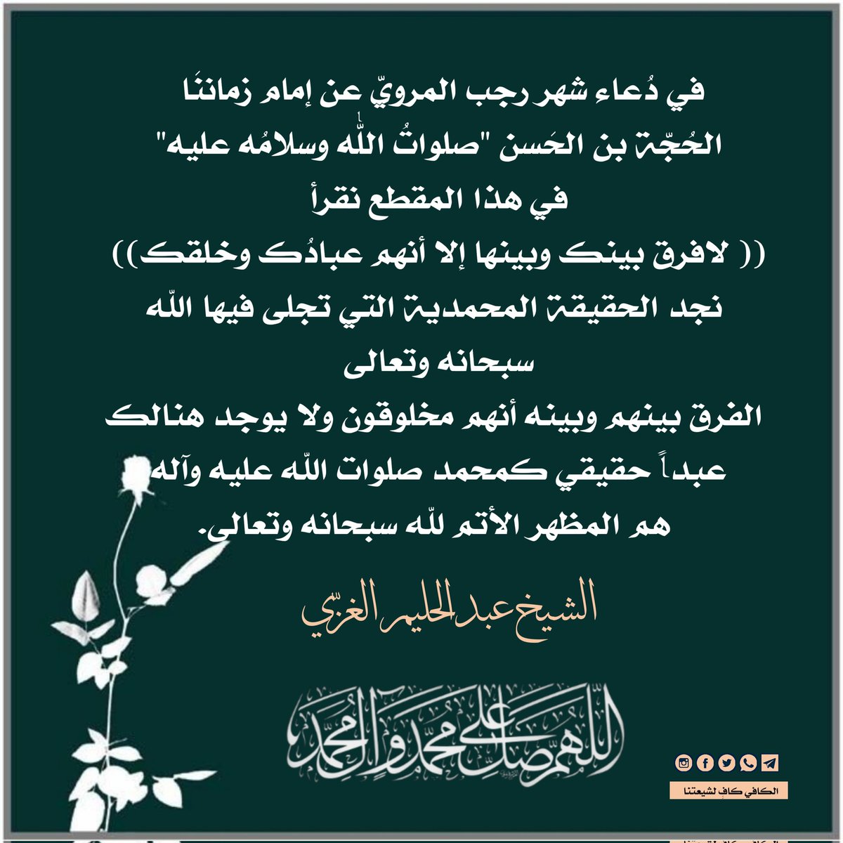 زهرائِيَّة الهَوى 🩷🌸| الكافي كافٍ لشِيعتِنا| (@kafi_1414) on Twitter photo 