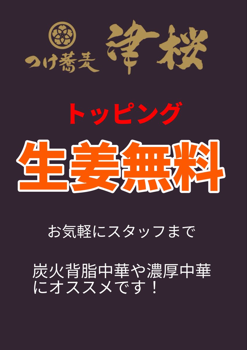 12/26(金)夜営業お休みとなります ご来店予定だったお客様にはご迷惑を
