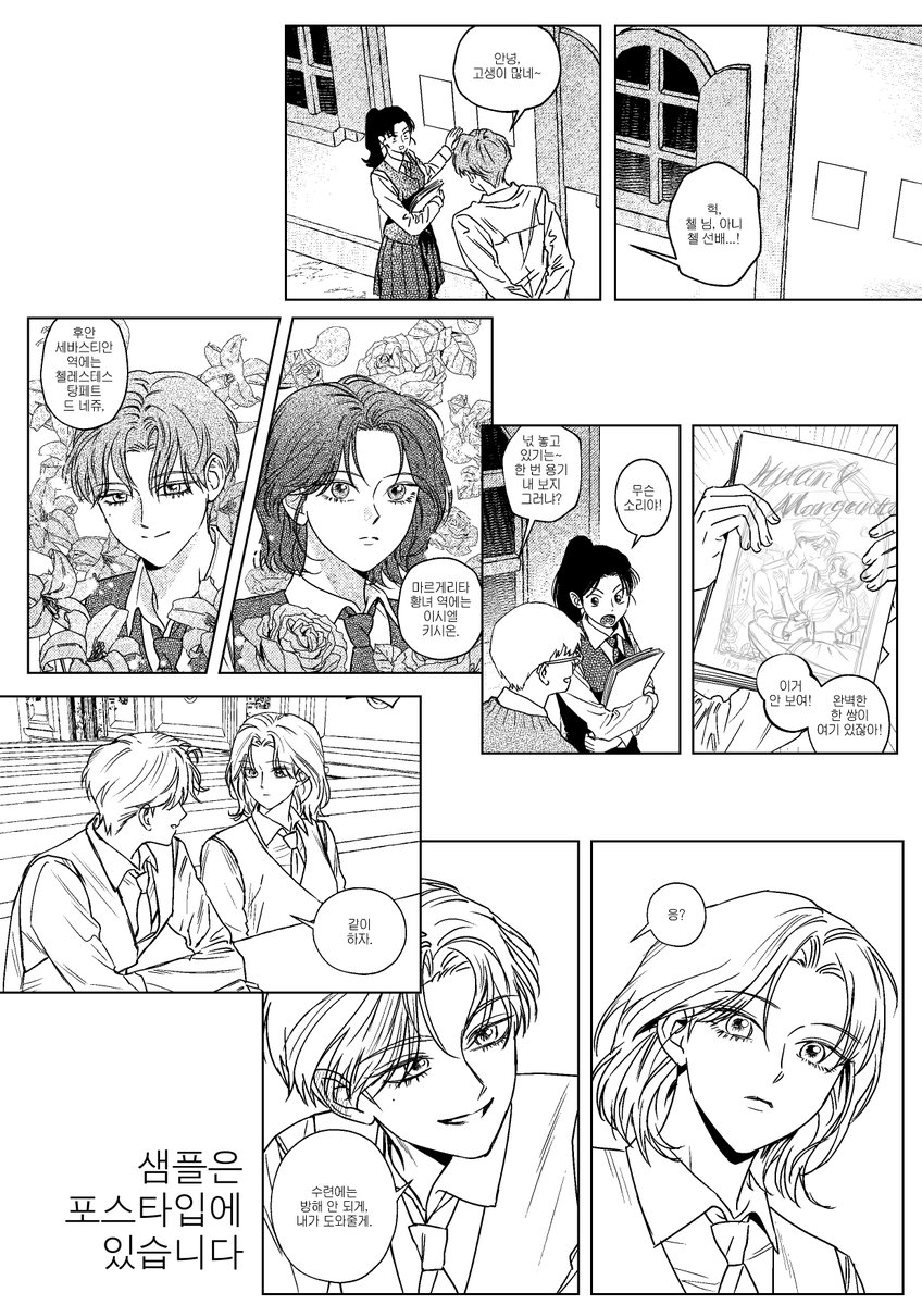 [2026 1월18일(일) 아이소 I9]
문과라도 안 죄송한 이 세계로 감
현장수령 선입금 폼입니다. 

신간 <후안의 미소>
A5 / 만화 / 첼시엘 / 32p+(본문 24+재록8) / 7,000원

클레이오 스티커
PVC 캘지 / A6 / 매트펄 

🗓~12/31 14:00  
📗postype.com/@mxx9xx/post/2… 
📗선입금 폼 witchform.com/deposit_form.p…