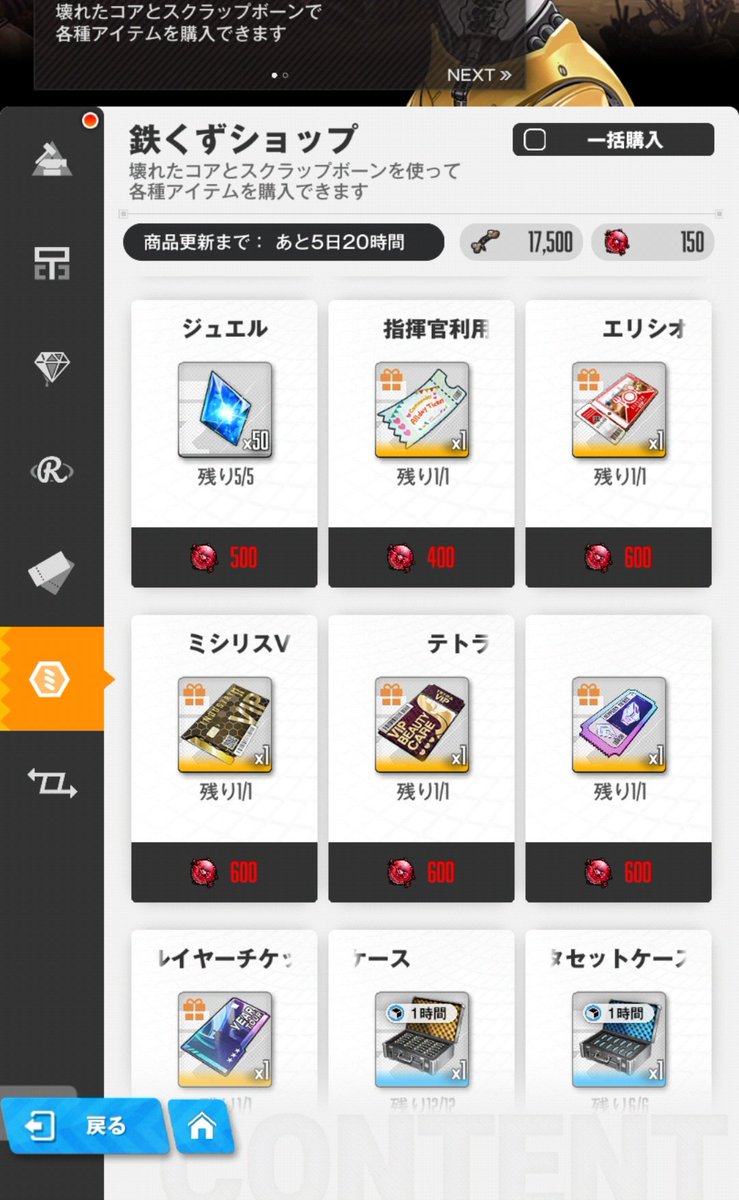 そして何も交換出来なくなった(⁠´⁠°̥̥̥̥̥̥̥̥⁠ω⁠°̥̥̥̥̥̥̥̥⁠｀⁠)