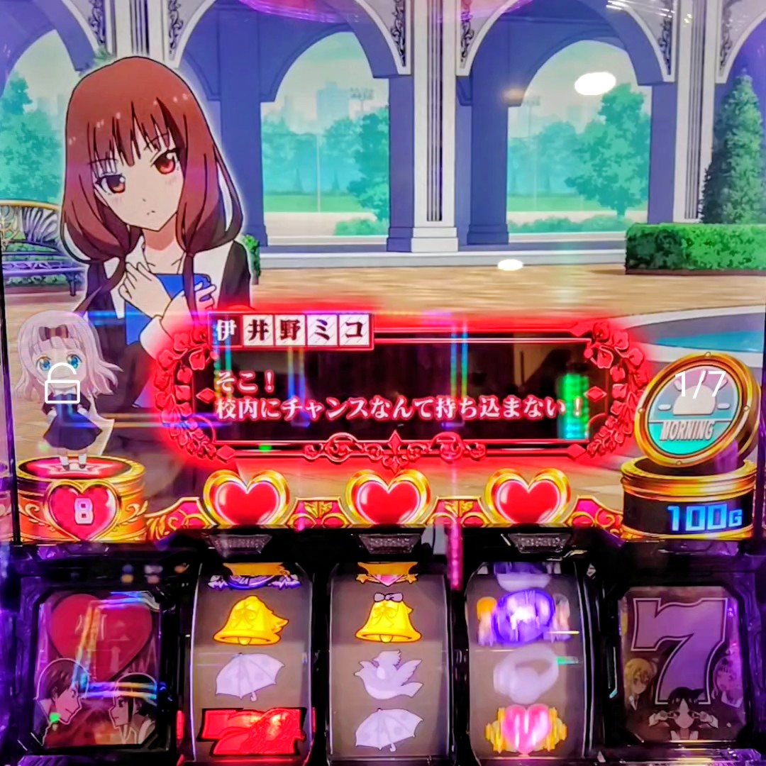 かぐや様❤️32点おまとめ割引済み② 昨日のかぐや様〜❤ 大連チャンはしないものの、REGからの引き戻し2回