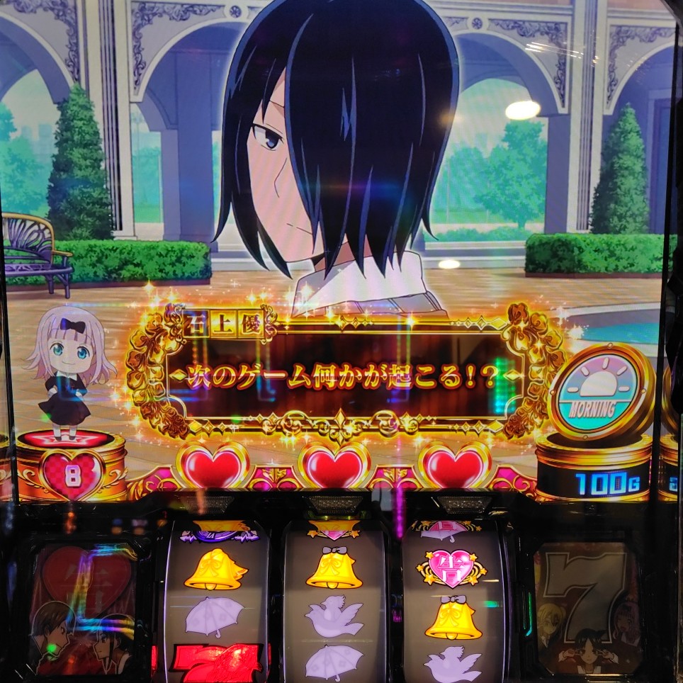 昨日のかぐや様〜❤ 大連チャンはしないものの、REGからの引き戻し2回