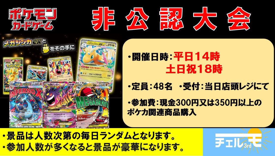 金の杯　　　早いもの勝ち　最終値下げ 300000円⇒200000円 🌟本日の大会のご案内🌟 #ポケカ 13:00 『非公認大会』 参加費：現金